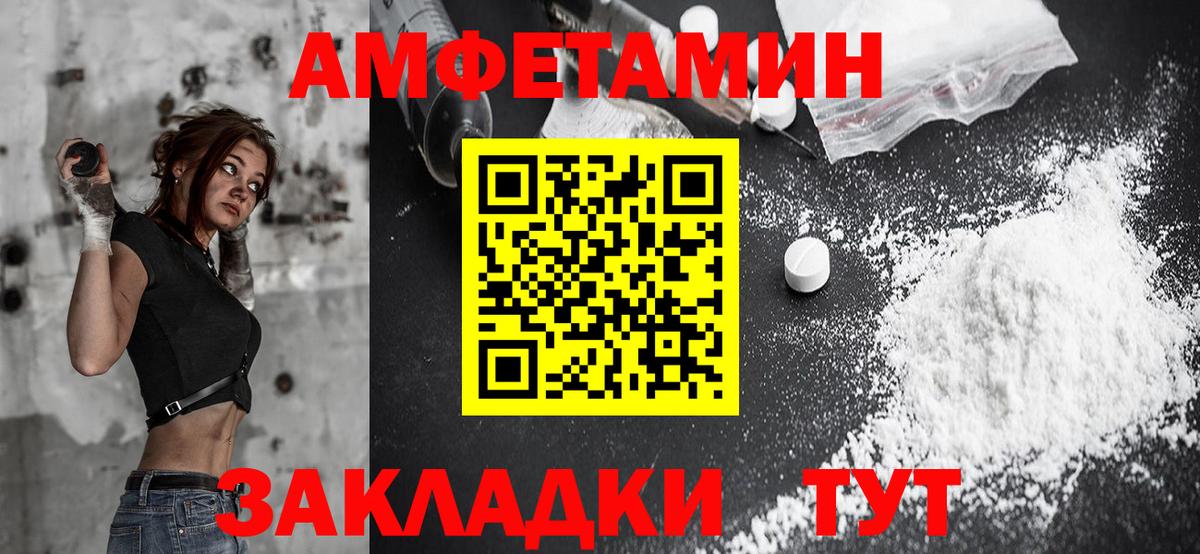 Амфетамин VHQ Кострома
