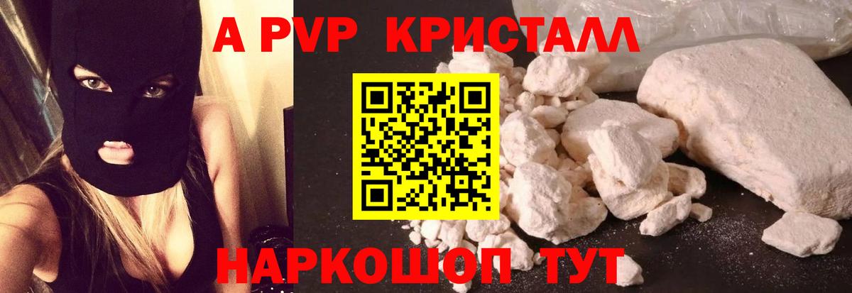 Кострома  A PVP Crystall  Вход с VPN  купить наркоту  A PVP мука 