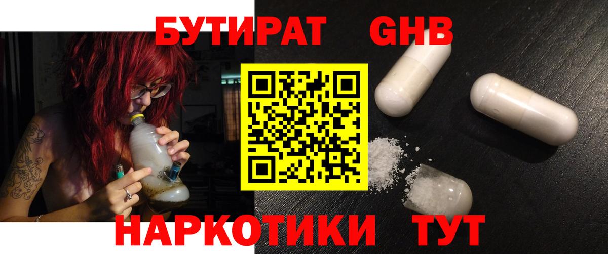 Кострома  БУТИРАТ BDO  Вход с VPN 