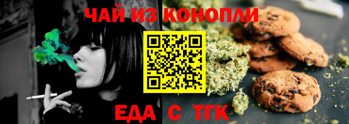 Кострома  Печенье с ТГК марихуана  Вход с VPN 