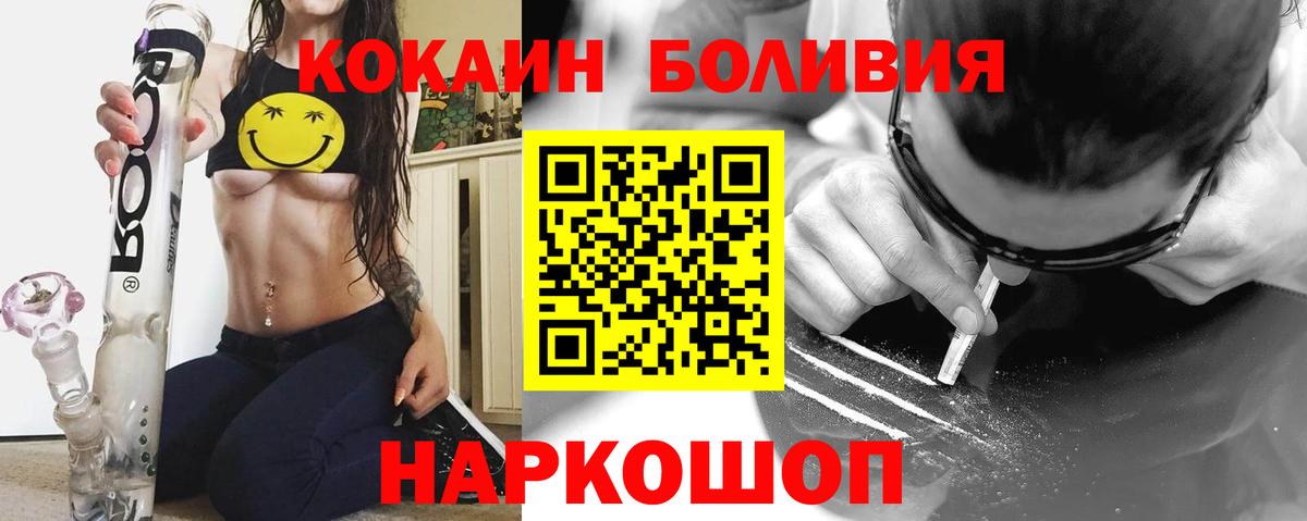 Cocaine  КОКАИН Эквадор  Вход с VPN  Cocaine Эквадор  Кострома 