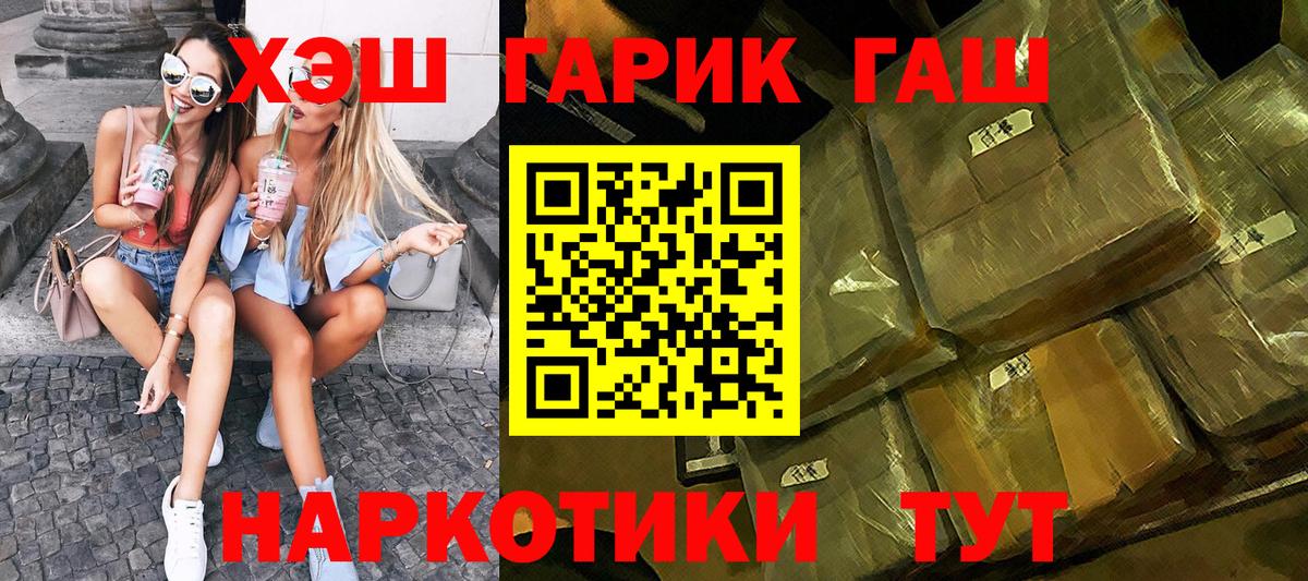 ГАШИШ хэш  дарнет шоп  ГАШ Изолятор  Кострома  Вход с VPN 