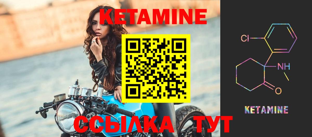 КЕТАМИН ketamine  Вход с VPN  Кострома  КЕТАМИН VHQ 