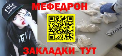 MESCALINE Кумертау