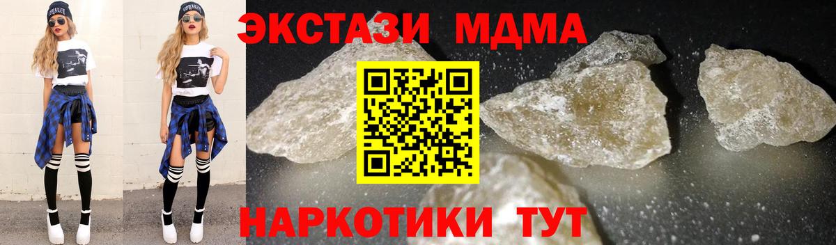 MDMA Molly  Вход с VPN  МДМА Molly  Кострома 