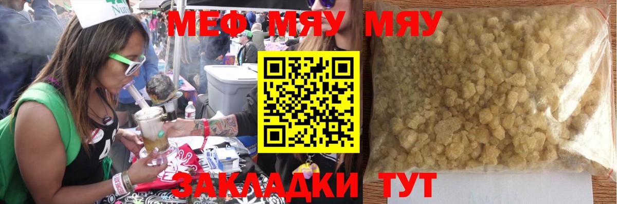 МЯУ-МЯУ  МЕФ mephedrone  Кострома  Мефедрон  МЯУ-МЯУ мука  Вход с VPN 