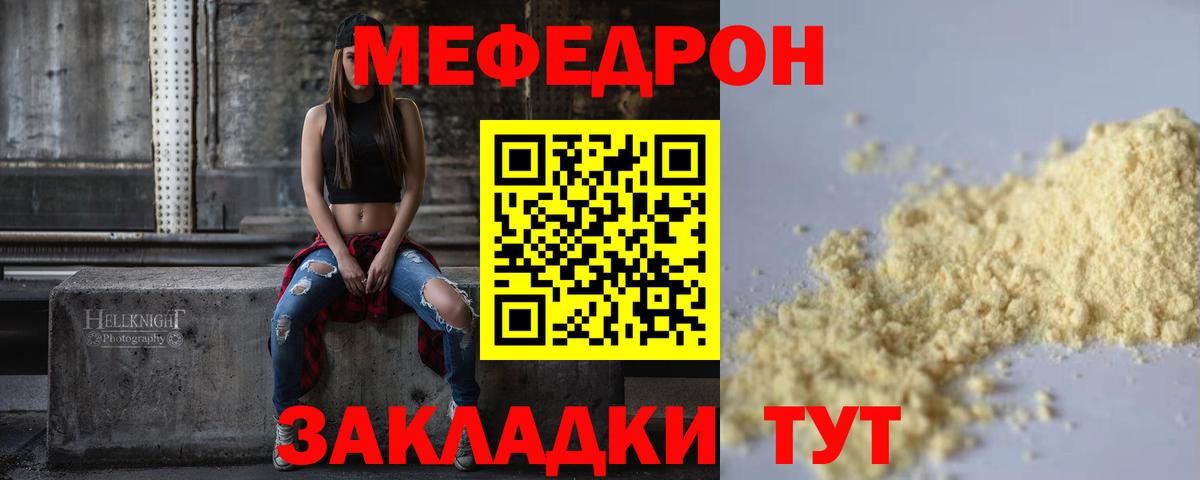МЕФ мука Кострома