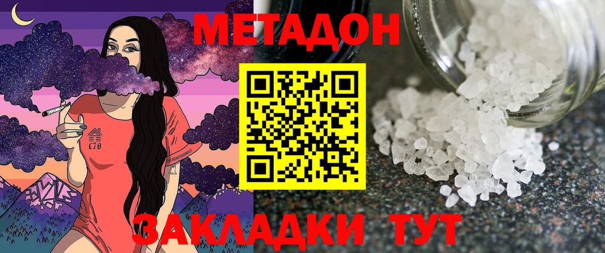 МЕТАДОН methadone  Метадон VHQ  Кострома  Вход с VPN 