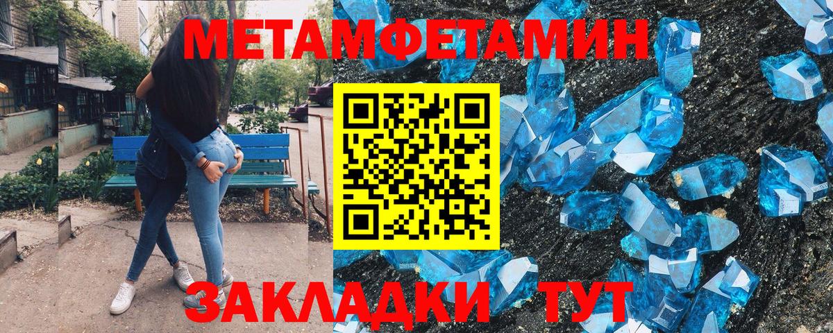 Метамфетамин кристалл Кострома