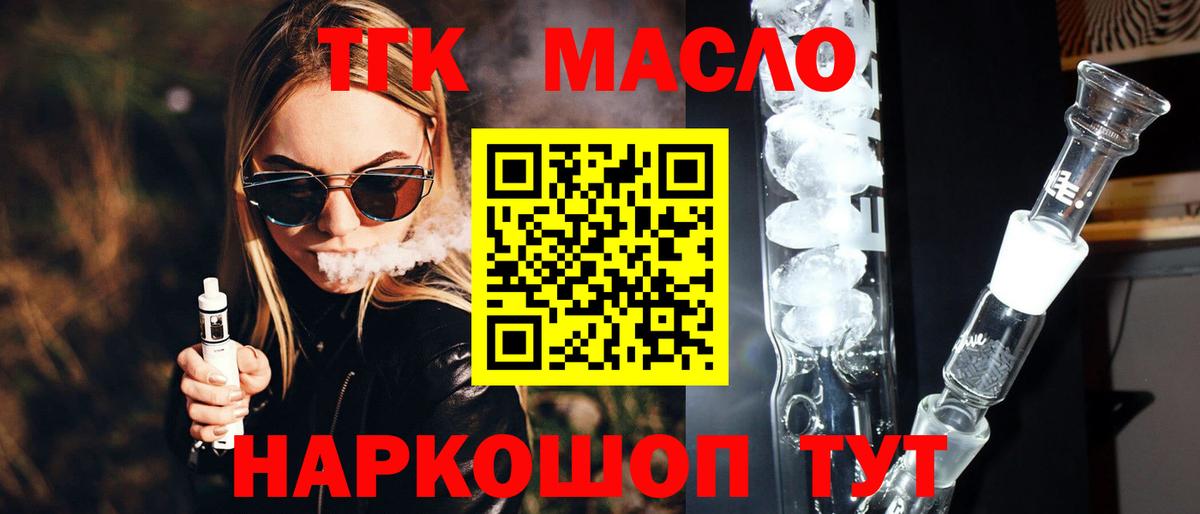 Дистиллят ТГК вейп Кострома