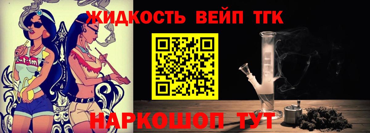 Дистиллят ТГК вейп с тгк  Вход с VPN  Кострома 