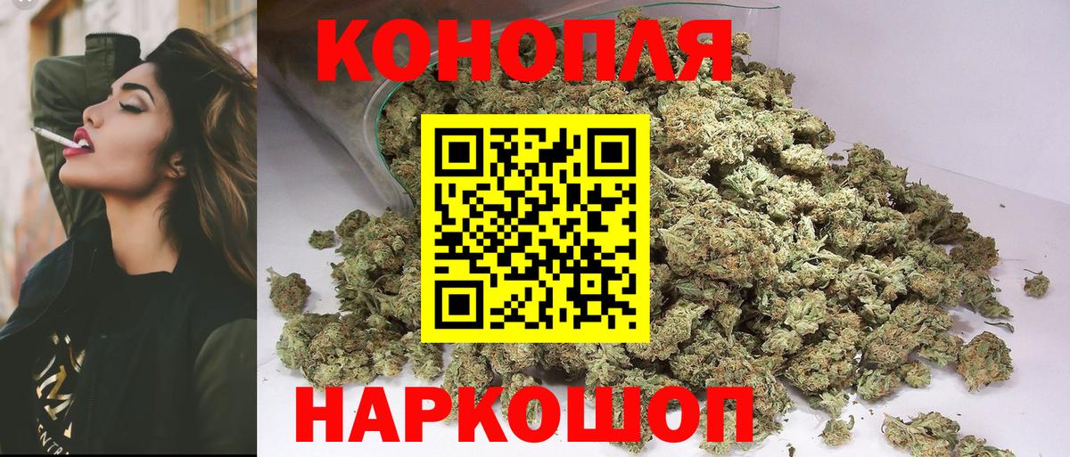 Кострома  МАРИХУАНА гибрид  Вход с VPN  Бошки марихуана Ganja  Конопля MAZAR 